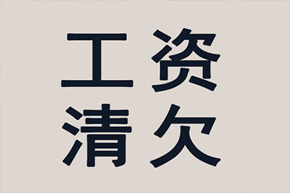 如何追讨欠款及计算欠款利息