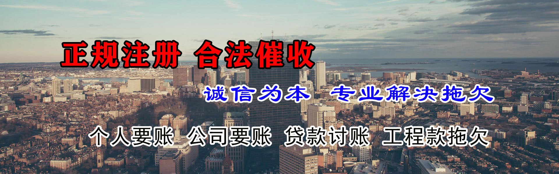 东港区讨账公司